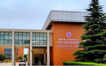 全国高校实践育人创新创业基地、国家级创新创业教育实践基地、陕西省大中小学劳动教育实践基地