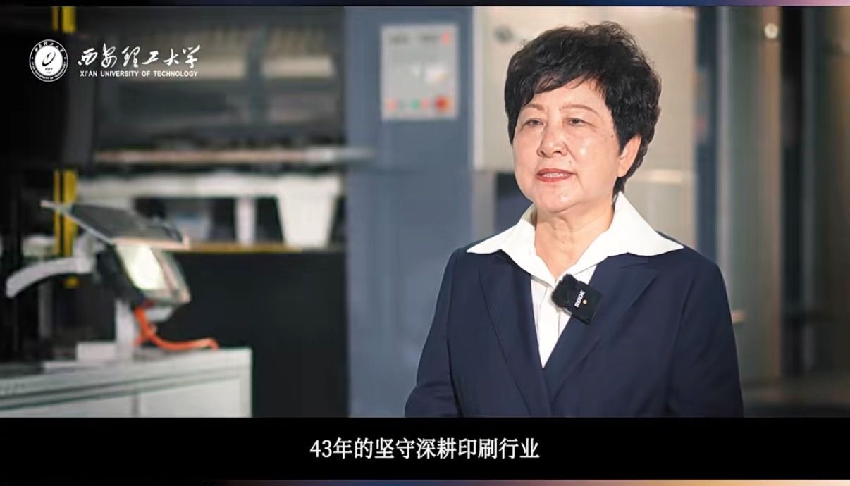 匠心逐梦|武吉梅：于油墨间承载文明，在像素中赋能未来