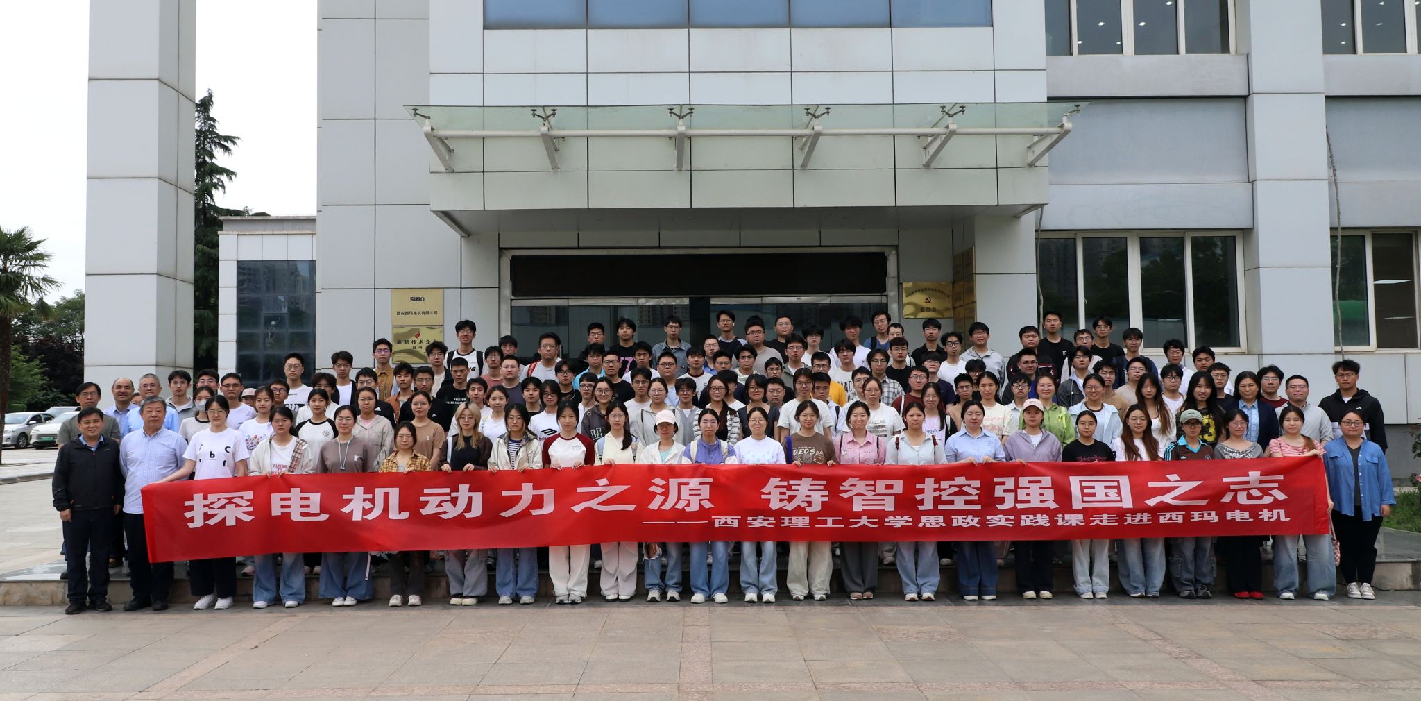 探电机动力之源，铸智控强国之志 ——自动化与信息工程学院“行走的大思政课”走进西安泰富西玛电机有限公司