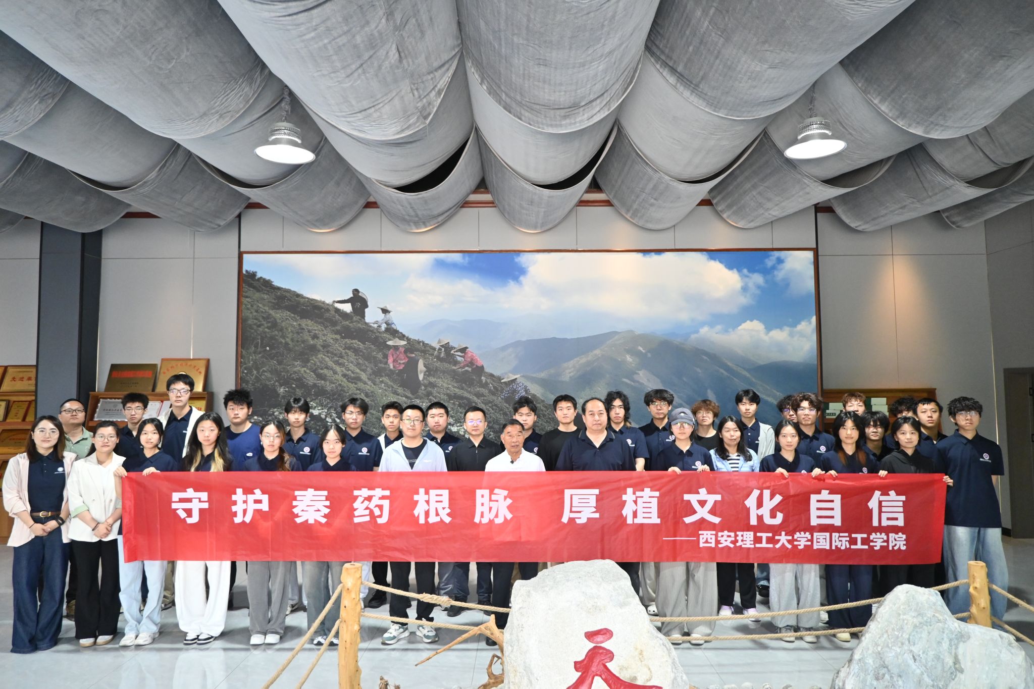 青春守护秦药根脉 行走助力乡村振兴 | 国际工学院赴宝鸡开展“行走的大思政课”