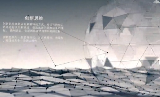 《创新方法论》