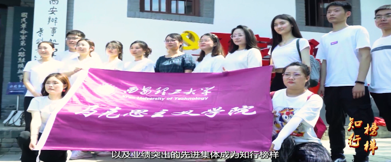 知行榜样宣传视频《榜样的力量》