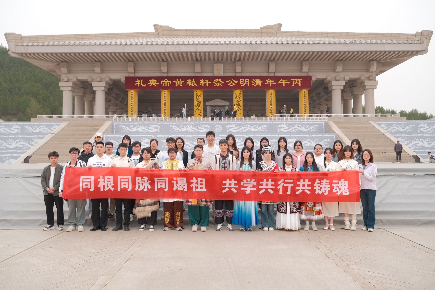 黄帝陵铸牢中华民族共同体意识教育实践基地