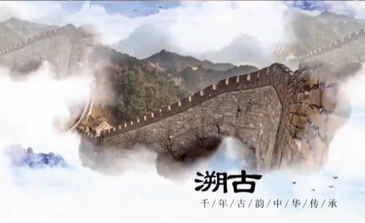 《中国传统文化》