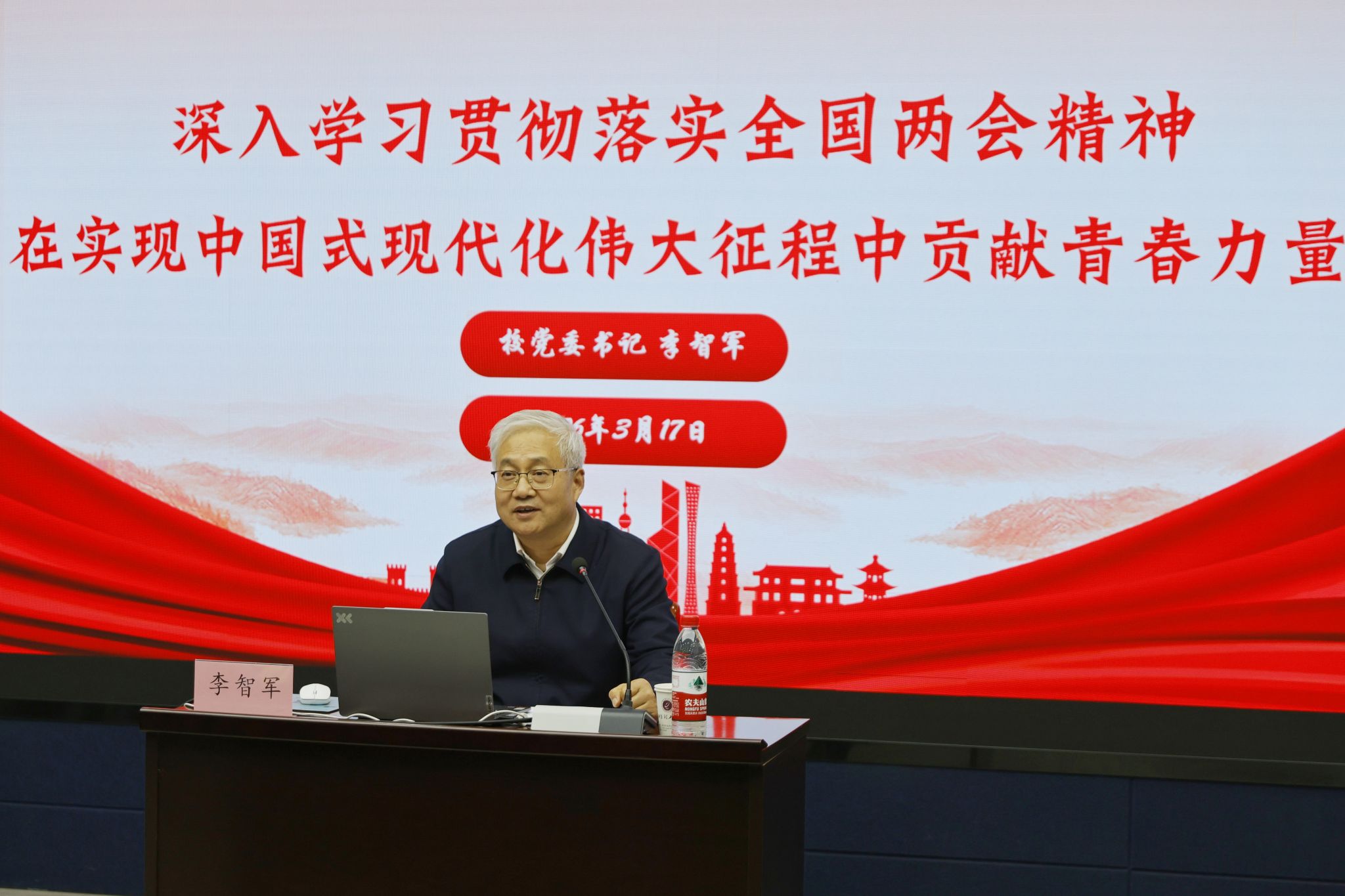 李智军为青马班学员讲授“开学第一课”