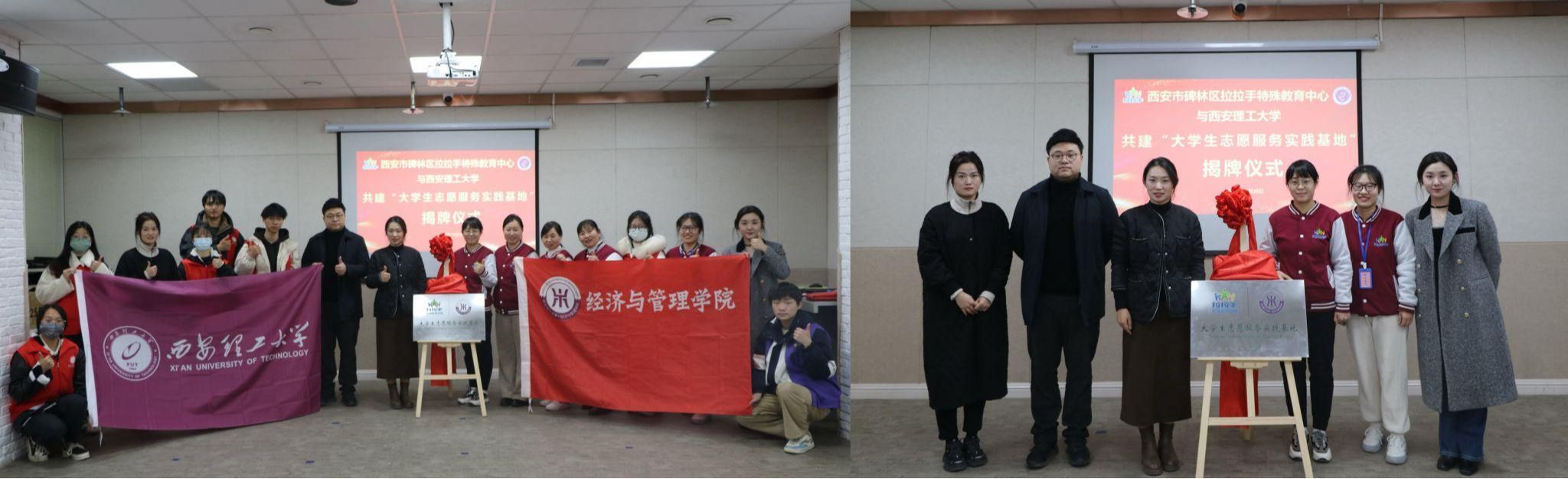 经济与管理学院实践育人基地