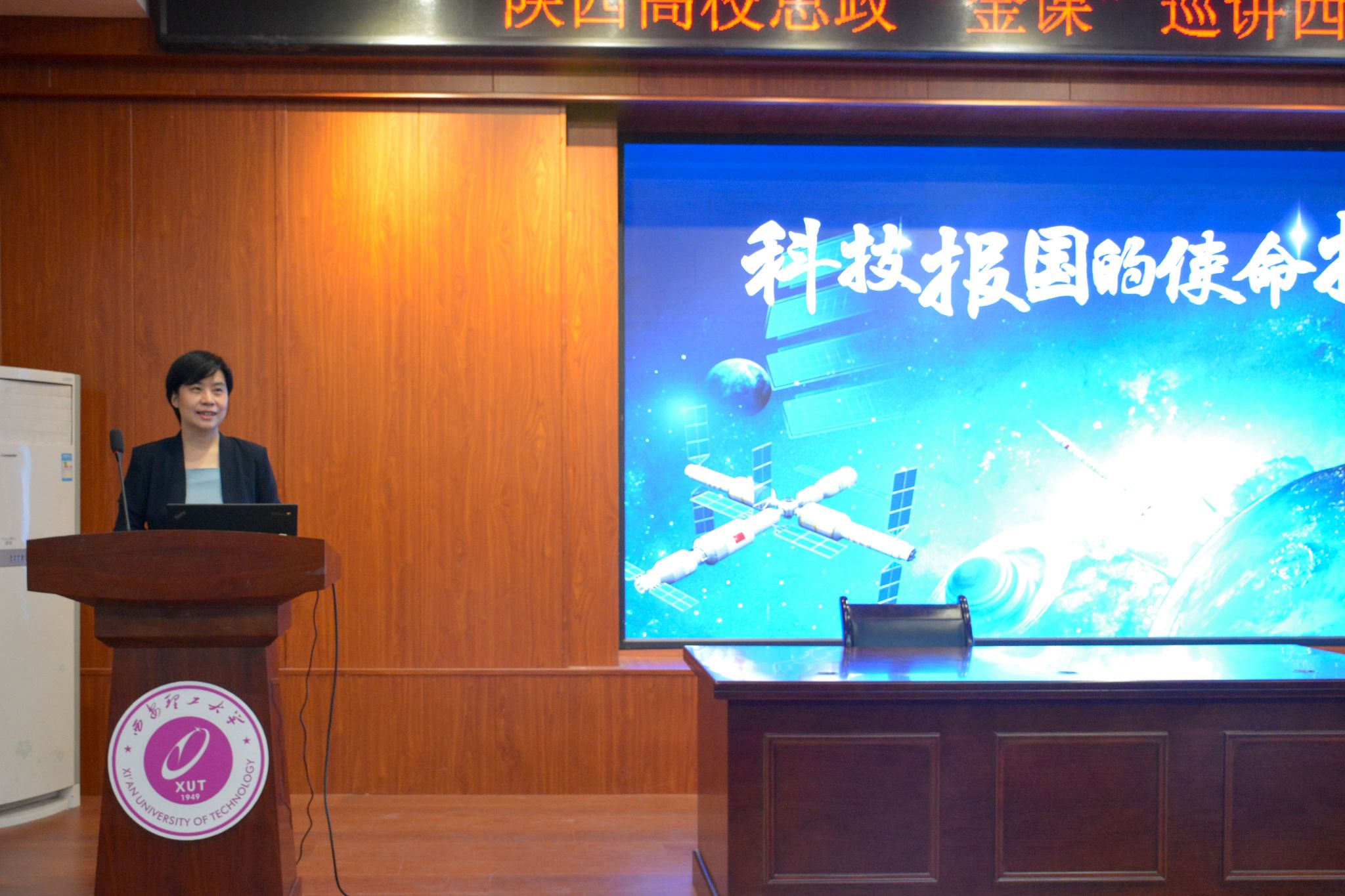 陕西高校思政“金课”巡讲之西安理工大学第二场活动精彩开讲
