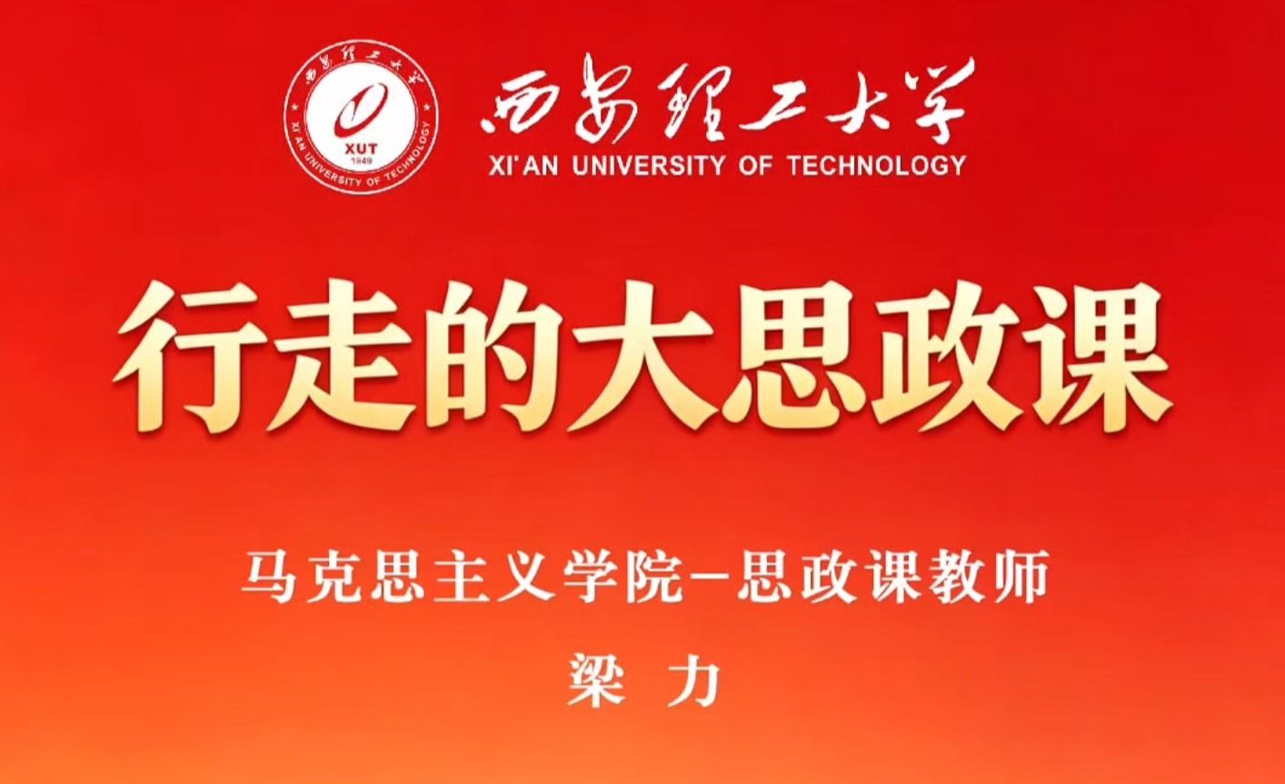 “爬也爬到延安城”——讲在专列上的思政课
