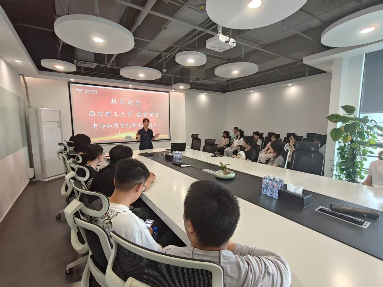数据赋能时代,青春筑梦家国|数学学院 “行走的大思政课”走进美林数据技术股份有限公司