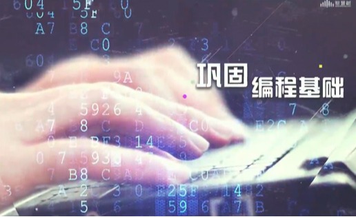 《面向对象程序设计》