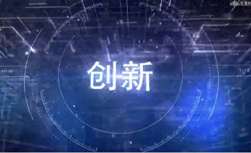 《理工创新工坊》